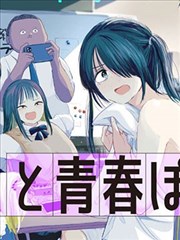 妖神记漫画第412话银翼妖灵