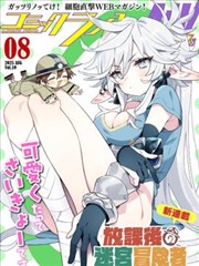 妖神记漫画第406话边境之城