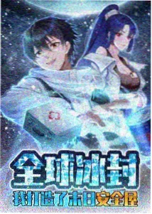 妖神记漫画作者幕后创作访谈配图
